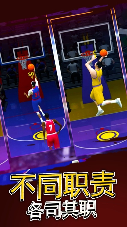 5v5热血篮球正版图2