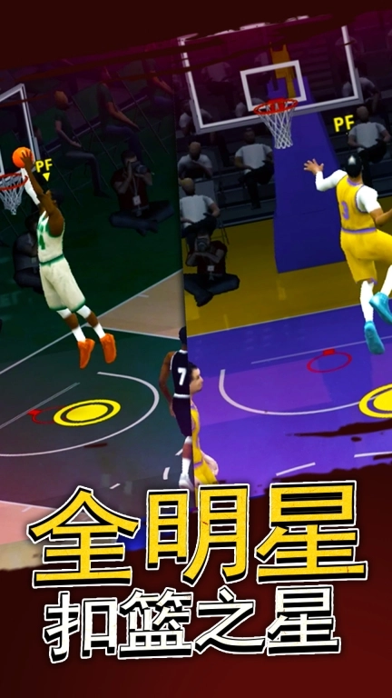 5v5热血篮球正版图3