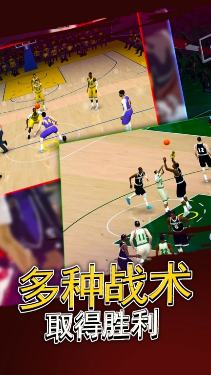 5v5热血篮球正版图4