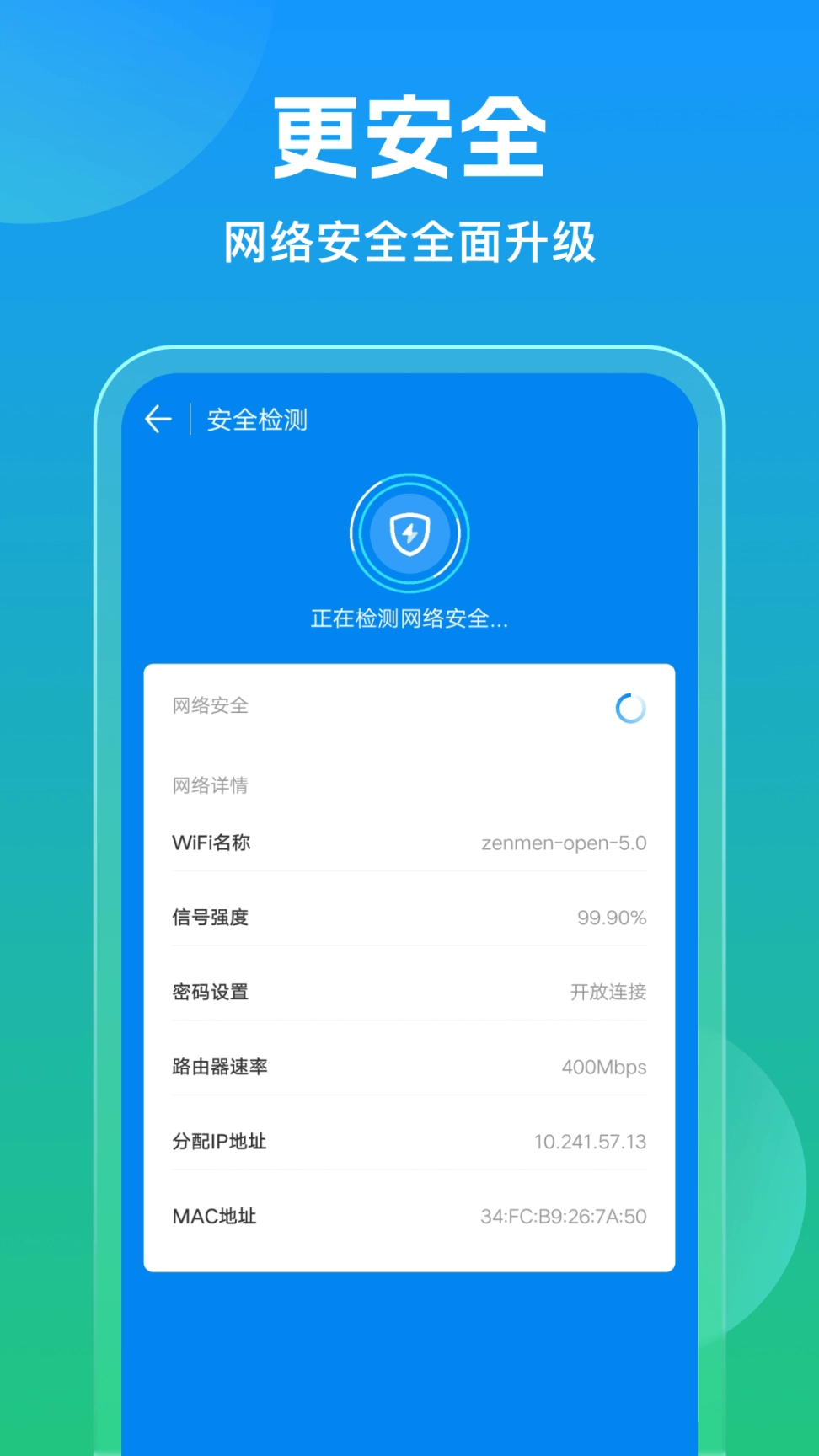 万能钥匙图1