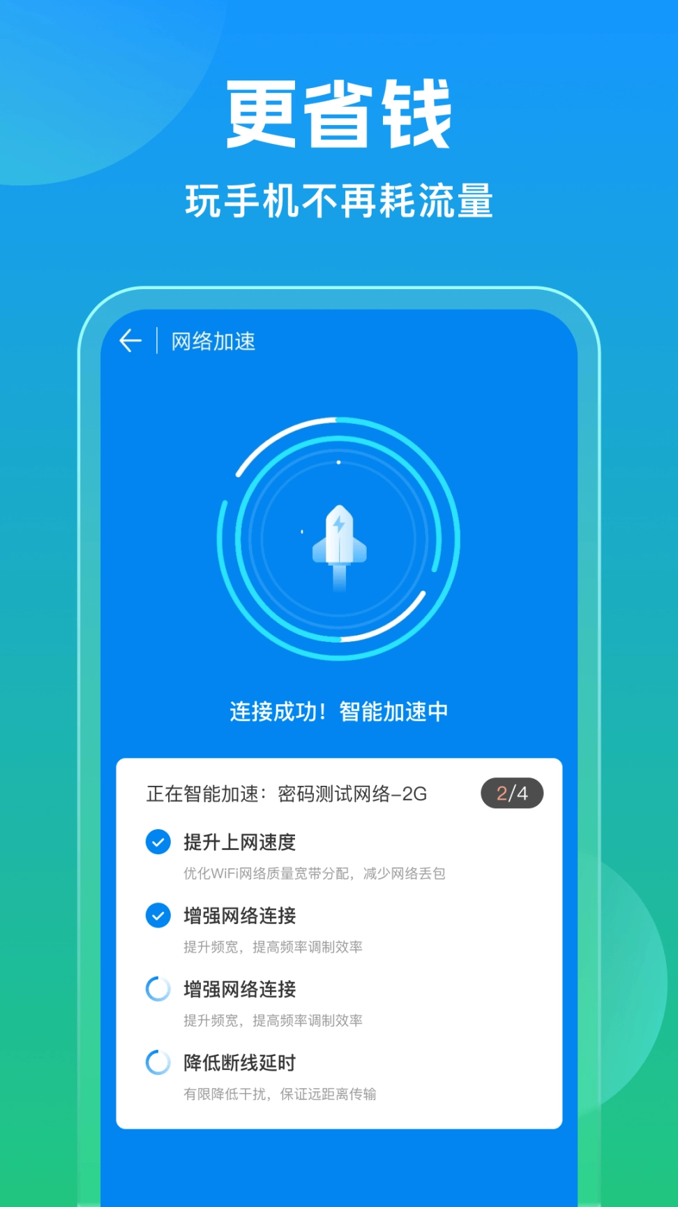 万能钥匙图2