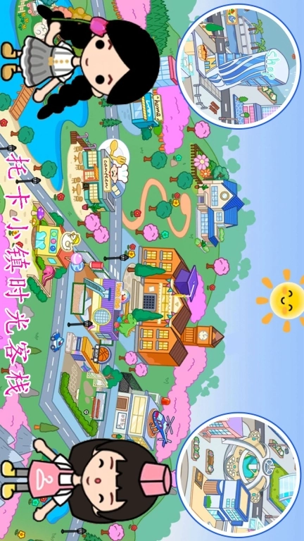 托卡小镇时光客栈最新版图1