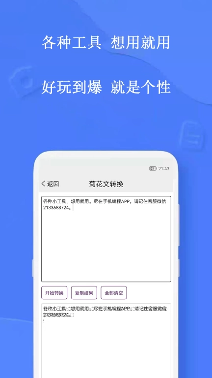 手机编程图3