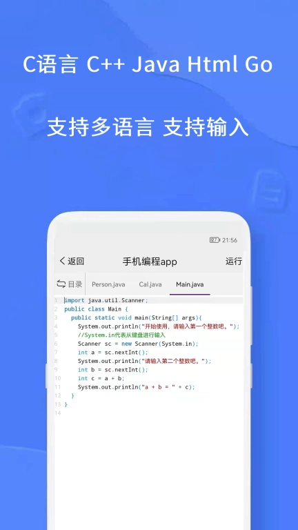 手机编程图5