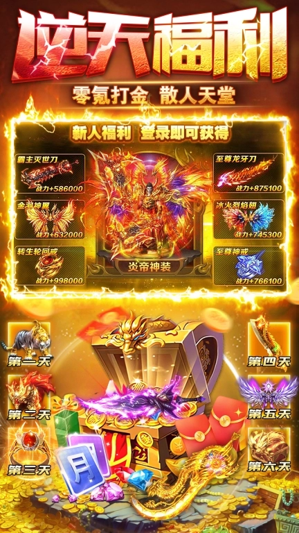 雷霆斩月图1