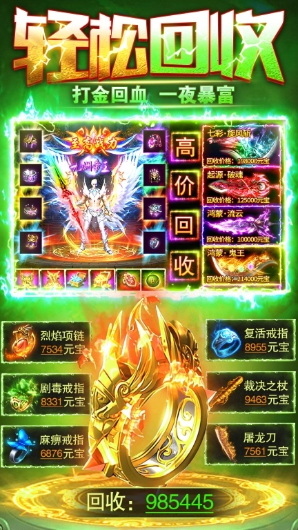 雷霆斩月图3