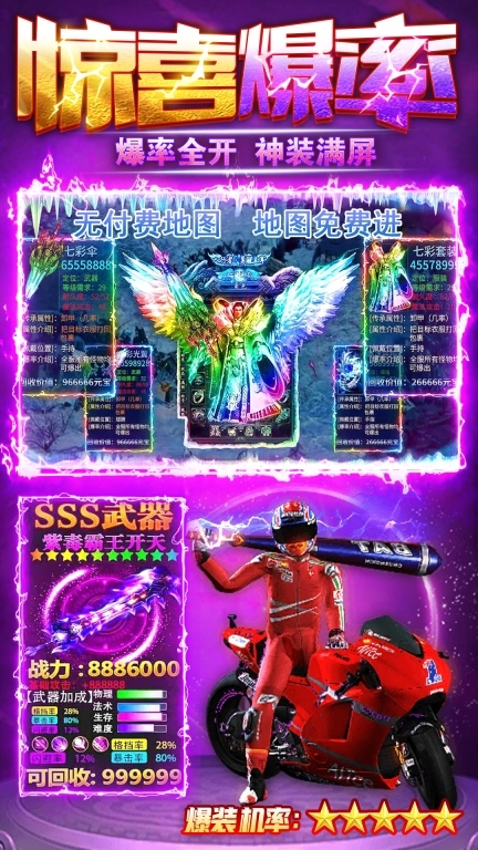 雷霆斩月图5