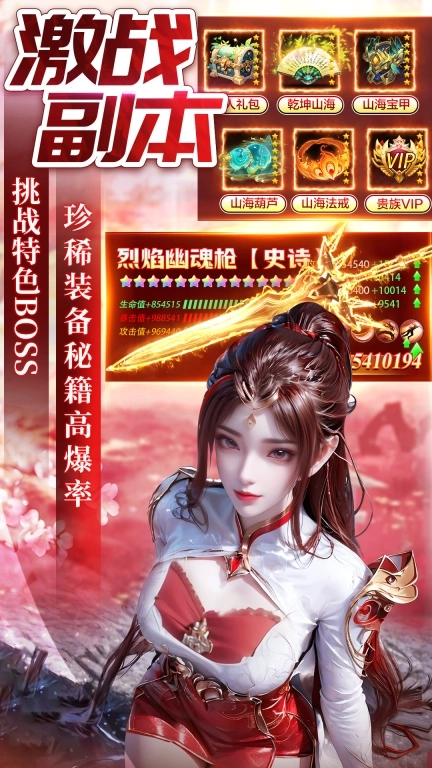 暗夜地城图4