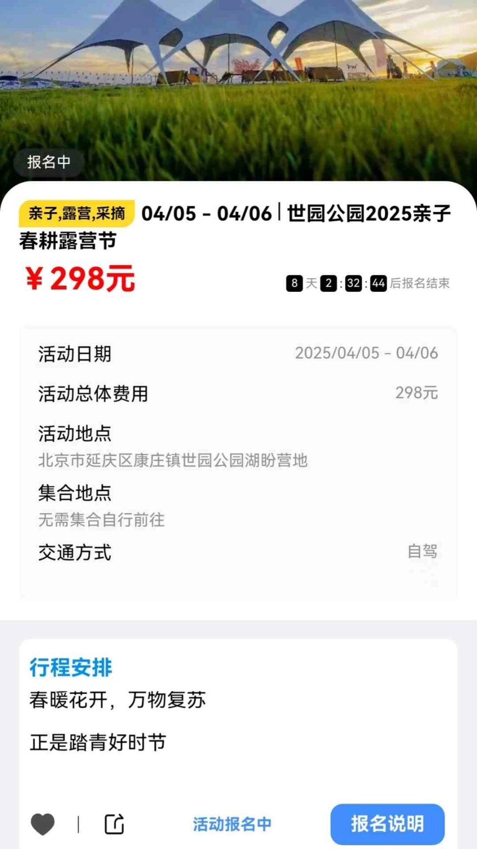 闲乎图2