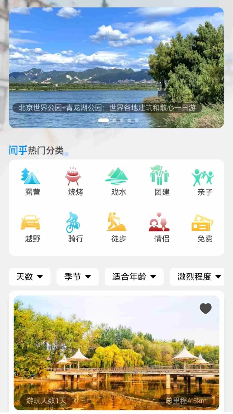 闲乎图4
