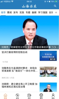 山海乐东图1