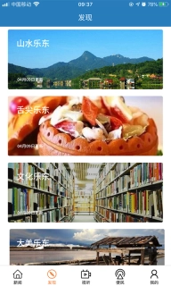 山海乐东图2