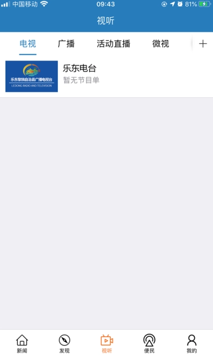 山海乐东图3