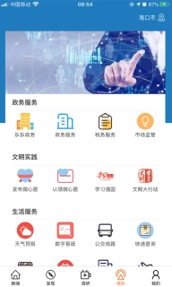 山海乐东图4