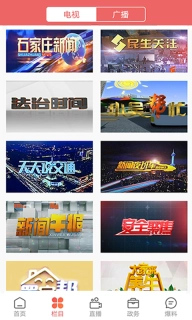无线石家庄图4
