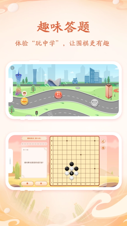 丹朱围棋