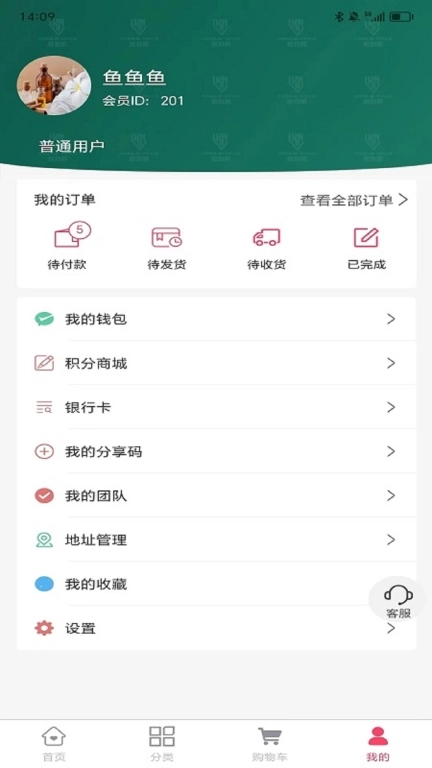 聚贤推商城图3