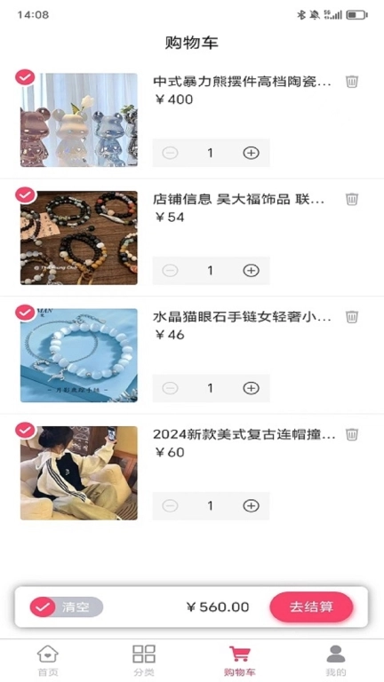 聚贤推商城图4
