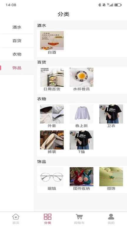 聚贤推商城图2