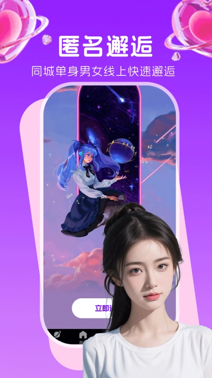 相遇图2