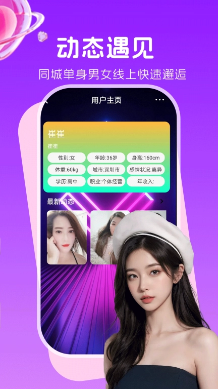 相遇图4