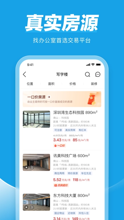 点点租(点点租办公室租赁系统)图2