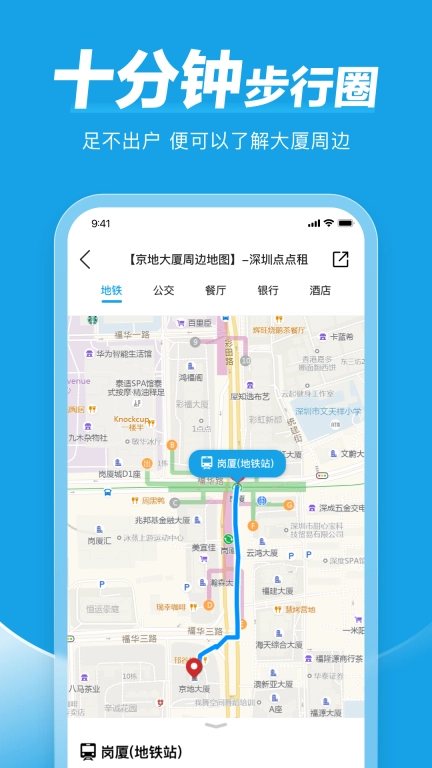 点点租(点点租办公室租赁系统)图5