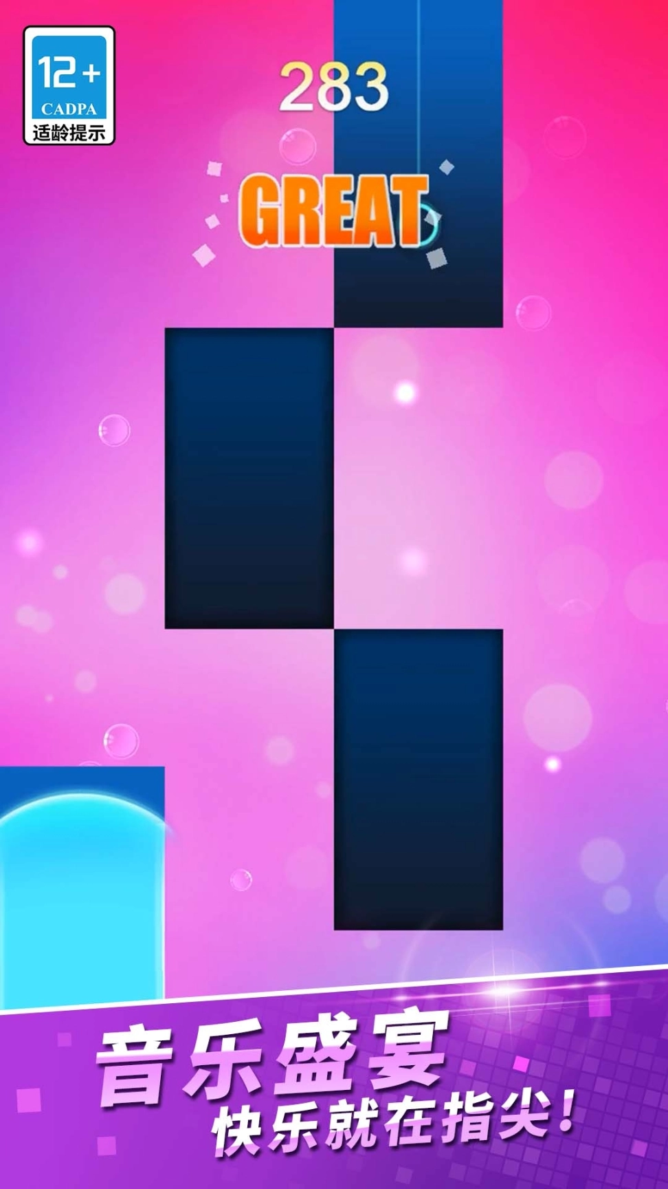 爱上钢琴块图1