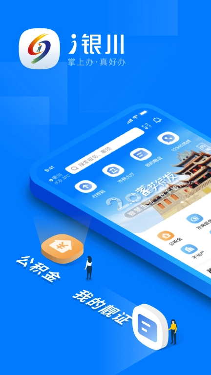 i银川图1