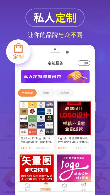 图怪兽logo设计免费 v4.4.1 安卓版图2