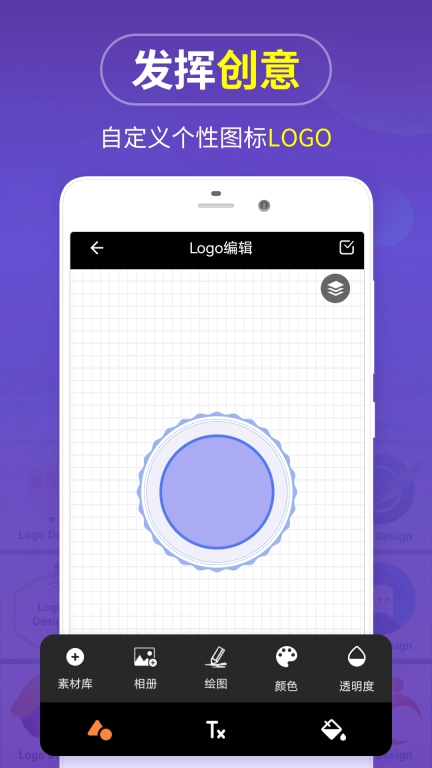 图怪兽logo设计免费 v4.4.1 安卓版图3