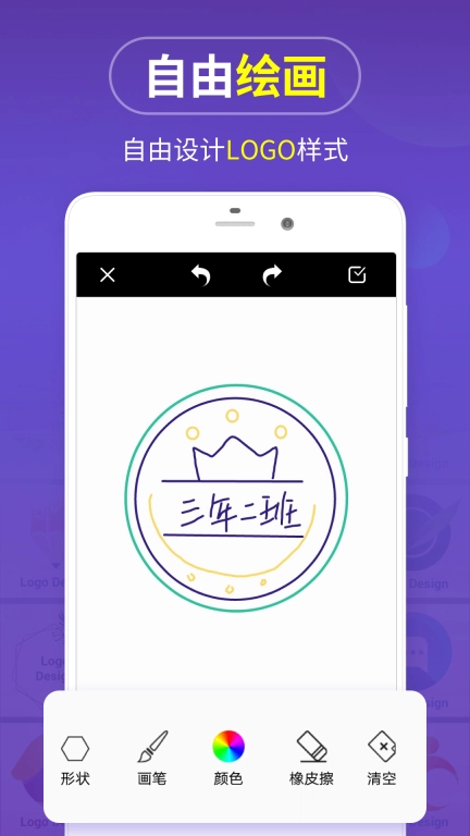 图怪兽logo设计免费 v4.4.1 安卓版图4