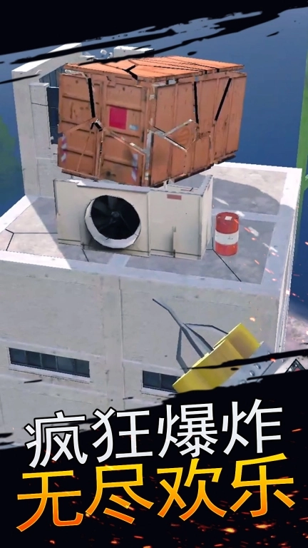 爆破大师图1