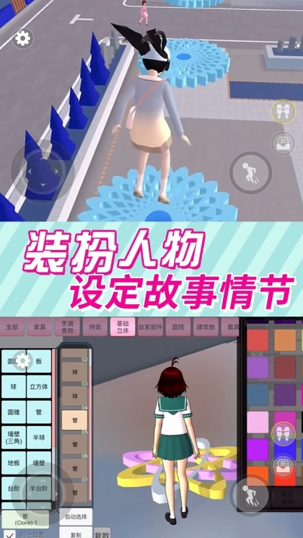 樱花校园逃离跑酷模拟器图2