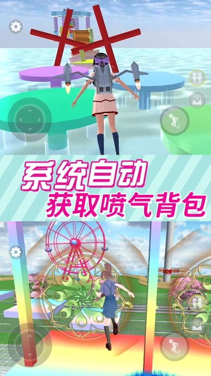樱花校园逃离跑酷模拟器图5