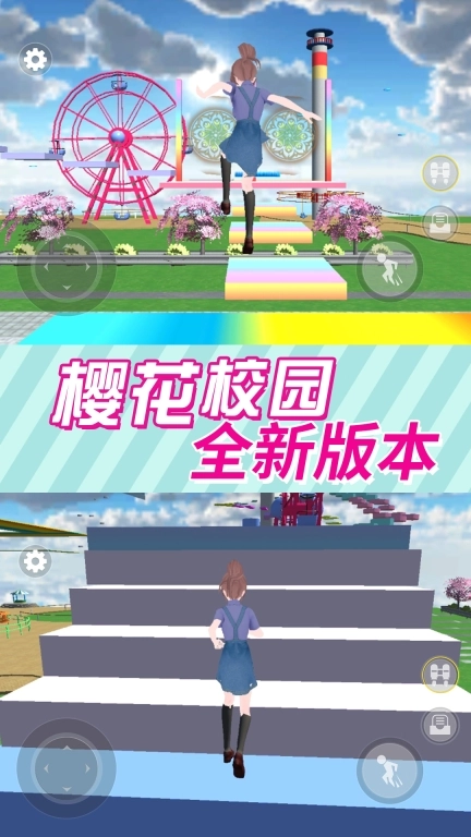 樱花校园逃离跑酷模拟器图1