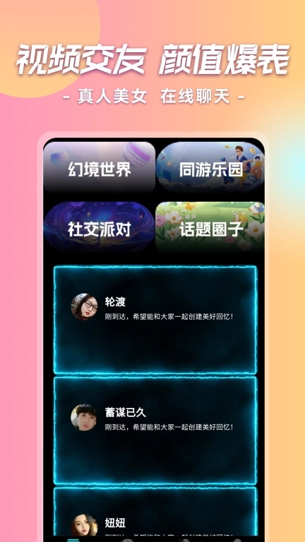 有你相伴图1