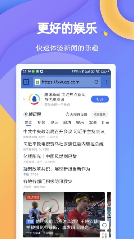 闪电障碍赛中文版图1