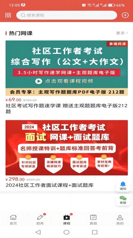 厚职题库图2