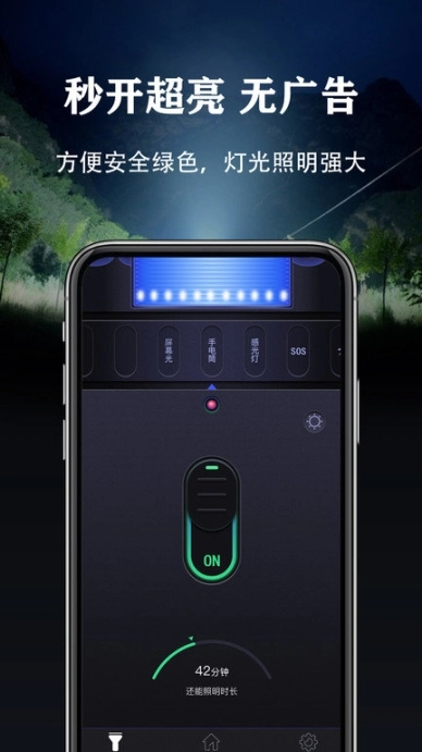 手电筒安卓下载