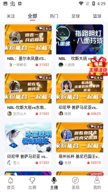 黑白体育nba直播图1
