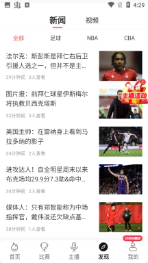 黑白体育nba直播图2