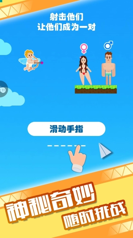 有条件再生一个吧手机版图2