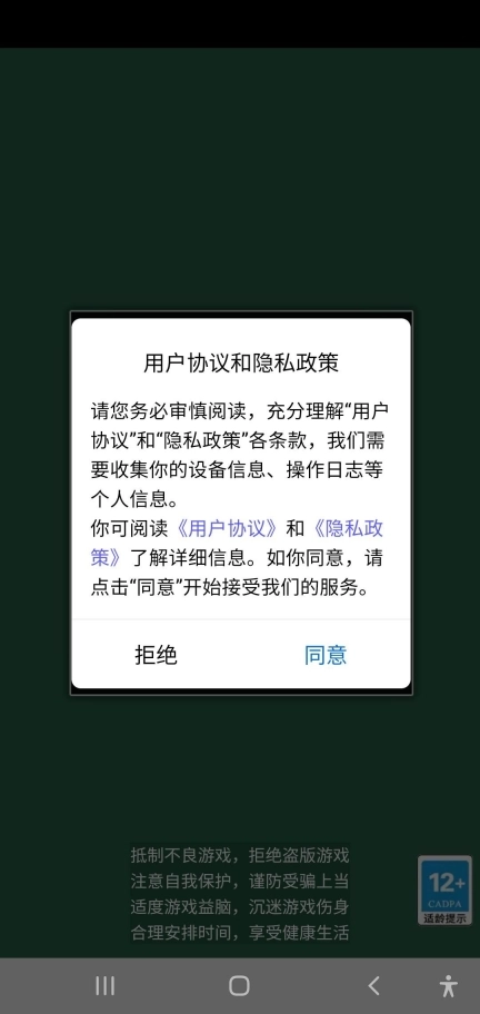 酷玩消消消领红包正版图3