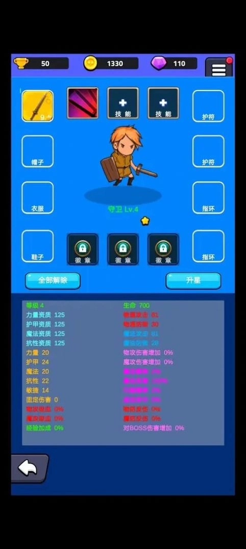 小小英雄宝箱传奇 图1
