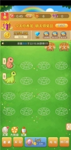 恐龙多多图4