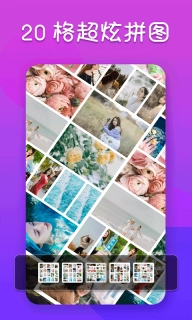 Photo Collage Maker照片拼图美化软件 图1