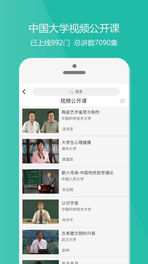 爱课程图3