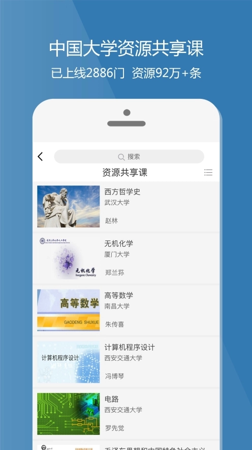 爱课程图4