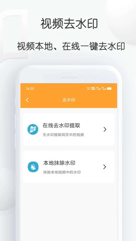 短视频搬运大师图2